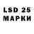 LSD-25 экстази кислота Danil Yatcenko