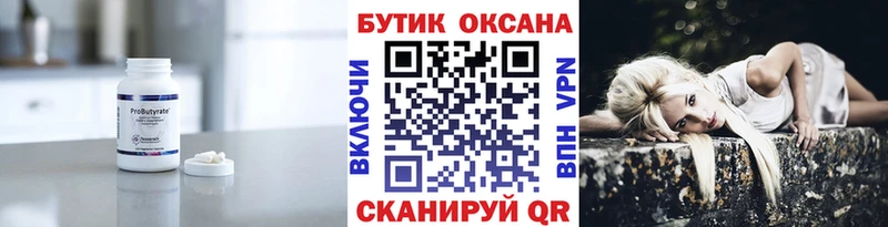 БУТИРАТ бутик  Петушки 