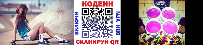 где купить наркотик  Петушки  Кодеин Purple Drank 