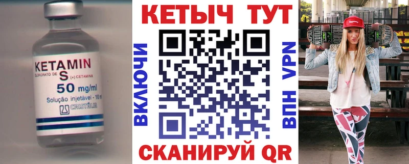 КЕТАМИН ketamine  Петушки 