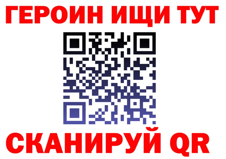 ГЕРОИН Heroin ТОР площадка hydra Петушки